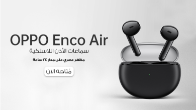 الأرخص من الشركة | أوبو تعلن عن أحدث سماعتها "Enco Air 4i" والتفاصيل...