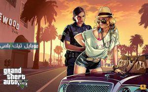 5 2025 Grand Theft Auto