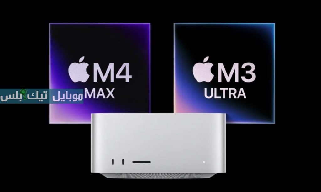 Mac Studio
