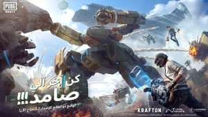 ببجي