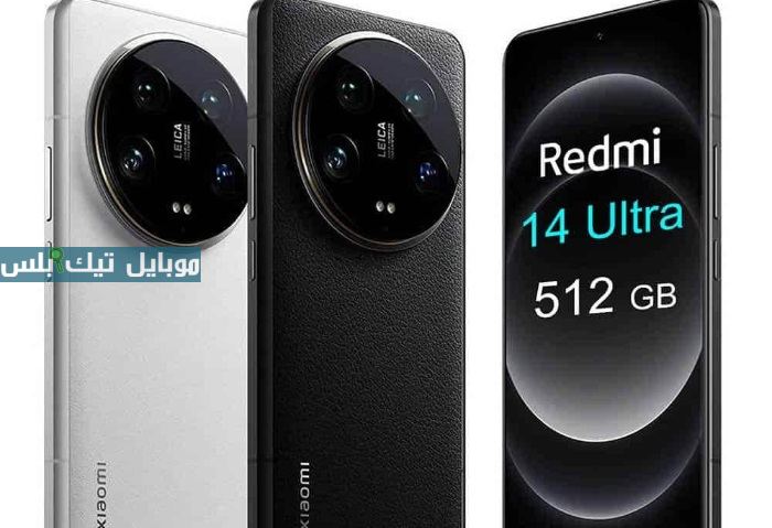 Xiaomi 14 Ultra