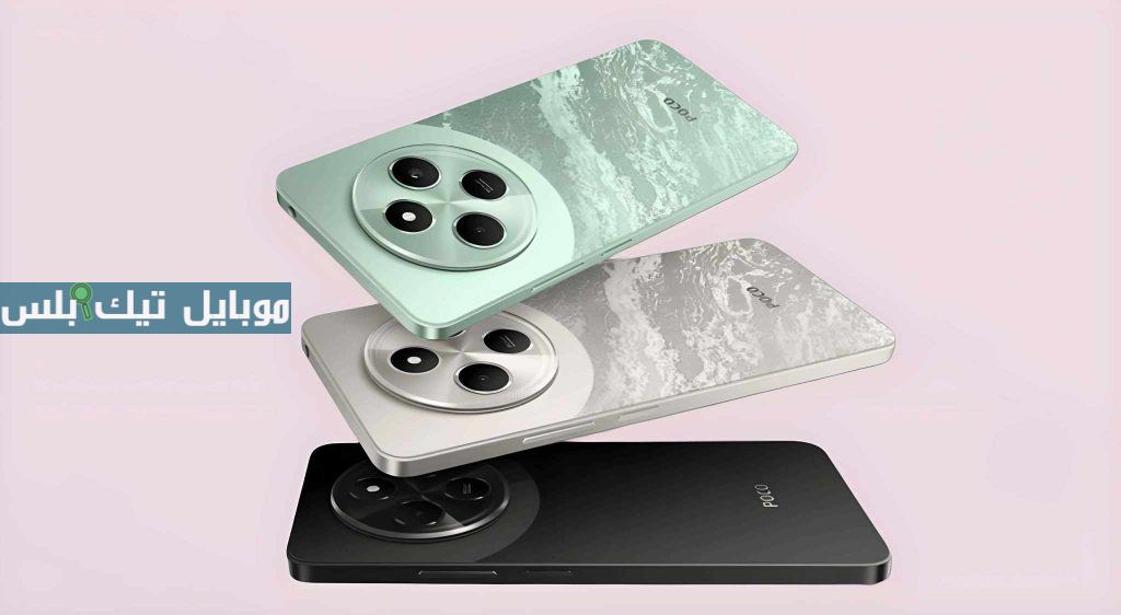Xiaomi Poco C75