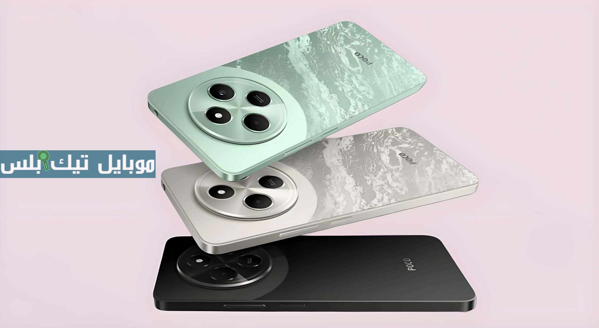 Xiaomi Poco C75