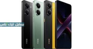 Xiaomi Poco X7 Pro