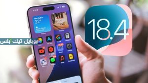 iOS 18.4