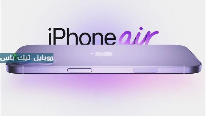 أيفون 17 آير