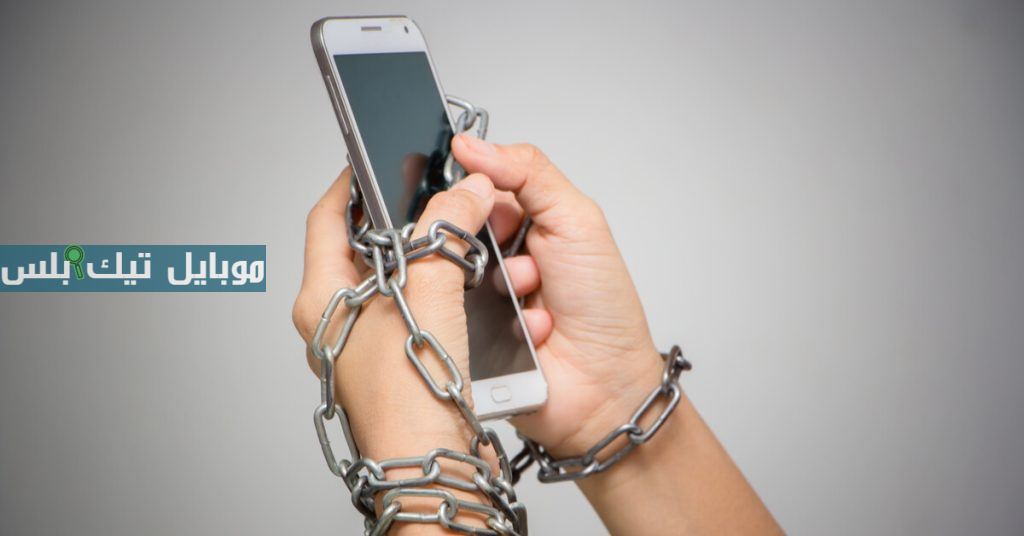 للتخلص من إدمان الهواتف