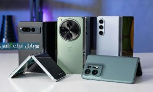 إصدارات جديدة من الروبوتات والحواسيب القابلة للطي MWC 2025