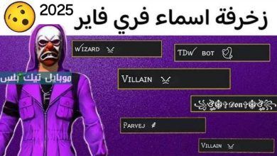 اسماء فري فاير