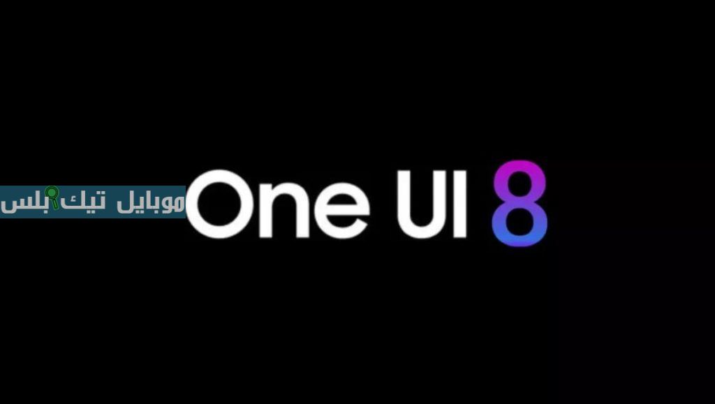 بدء اختبارات One UI