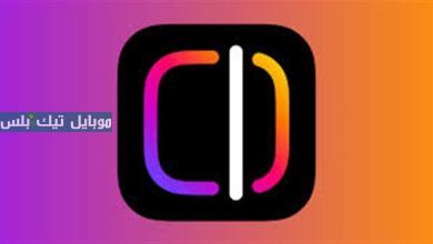 تطبيق Instagram Edits