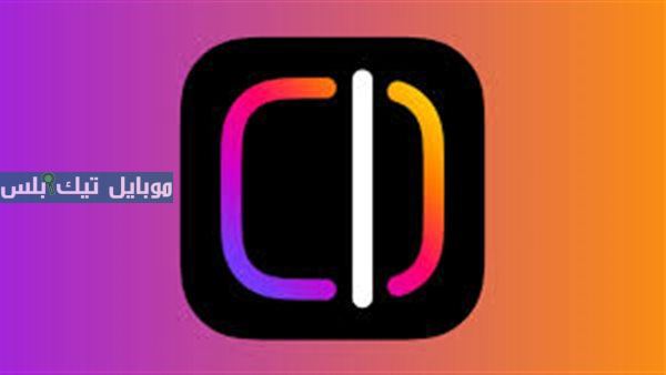 تطبيق Instagram Edits