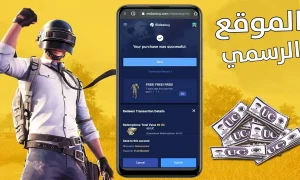 خطوات شحن شدات ببجي 2025