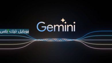روبوت الدردشة Gemini