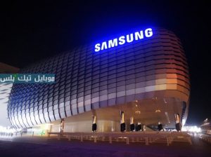 سامسونج