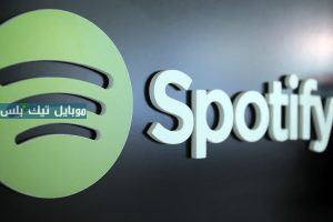 سبوتيفاي