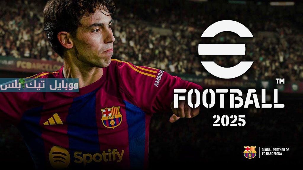كونامي تحذر لاعبي eFootball