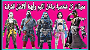 لعبة ببجي موبايل