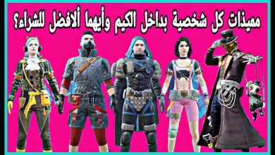 لعبة ببجي موبايل