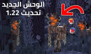 لعبة ماين كرافت