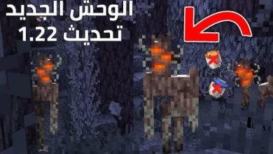 لعبة ماين كرافت