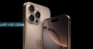 هاتف iPhone 16 Pro