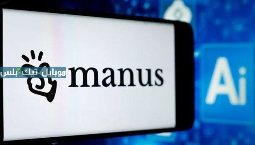 هل مانوس سيصبح مستقبل