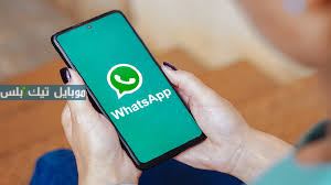 واتساب يحصل على التحديث الأكبر له منذ سنوات
