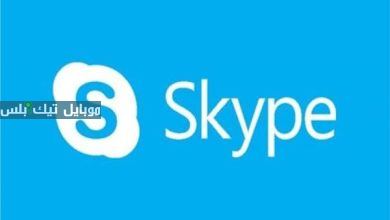 وقف خدمات Skype اعتبارًا من مايو المقبل