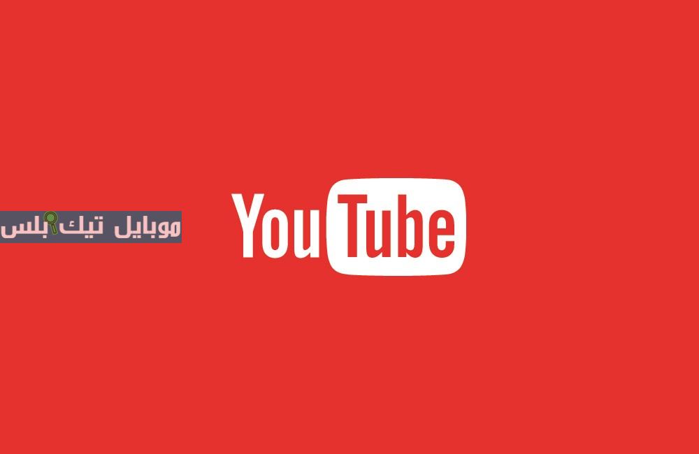 يوتيوب تقلل الإشعارات وتغير طريقة احتساب المشاهدات القصيرة
