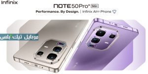 Infinix Note 50 Pro Plus