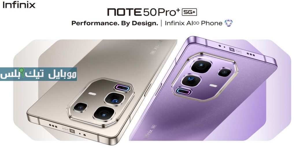 Infinix Note 50 Pro