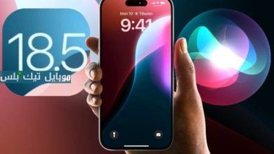 تحديث iOS 18.5