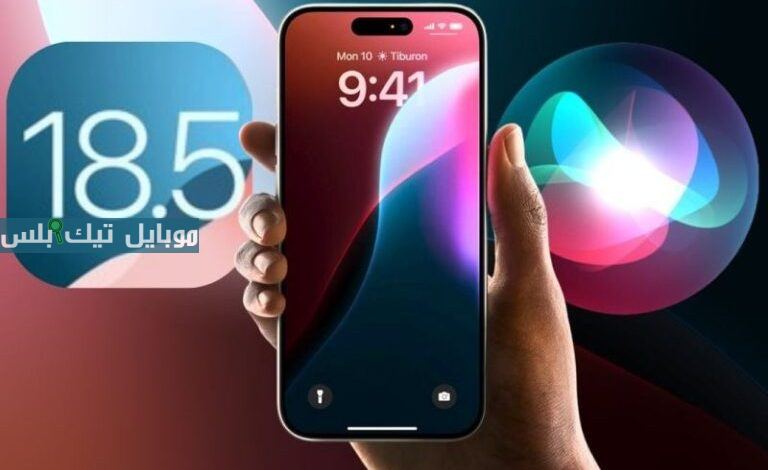 تحديث iOS 18.5
