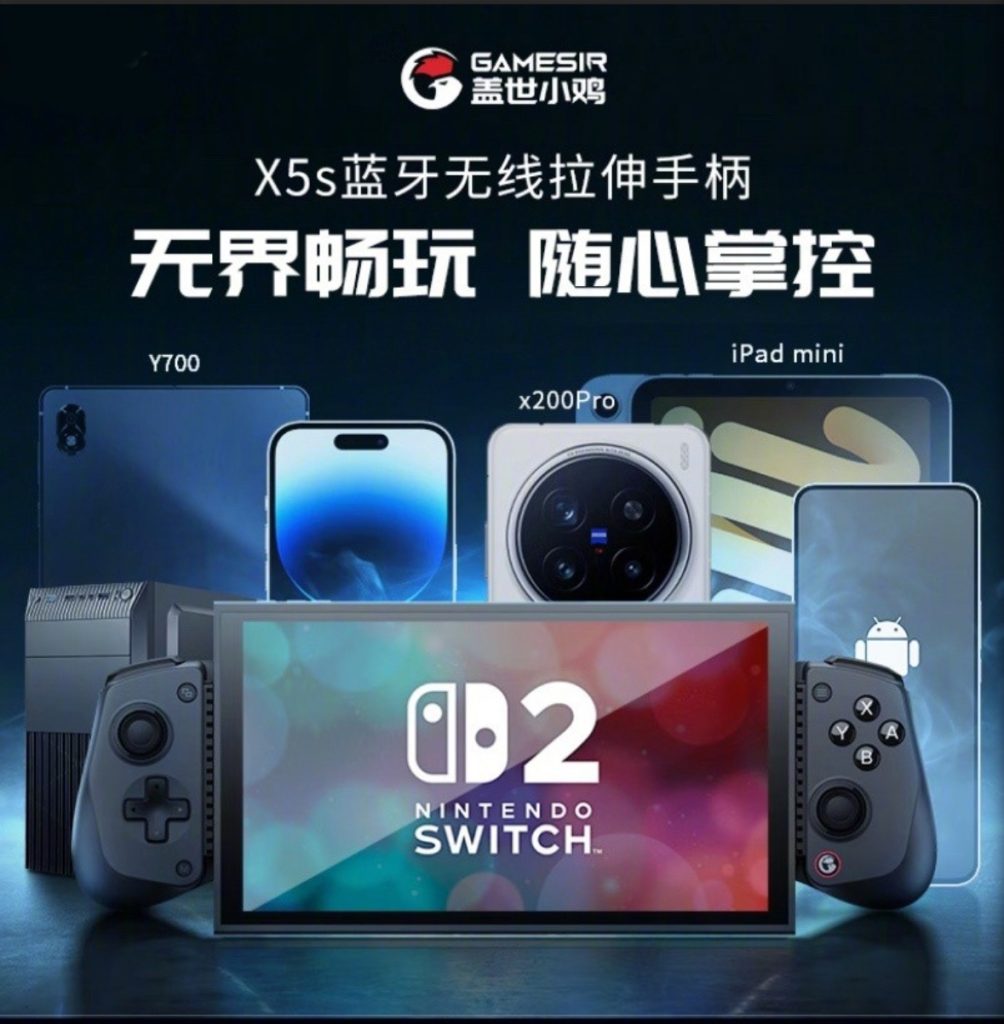 جهاز GameSir X5s يعيب