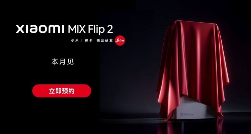 هاتف Mix Flip 2