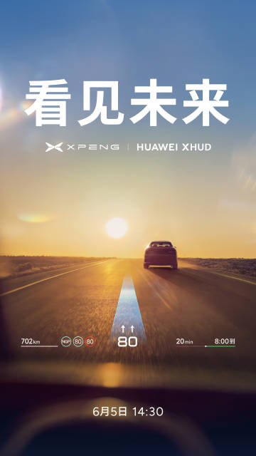 شراكة جديدة بين XPeng
