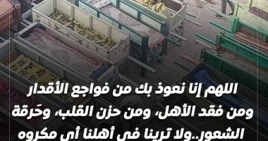 بعد مصرع 19 فى