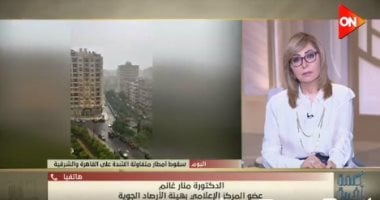 أمطار فى عز الحر..