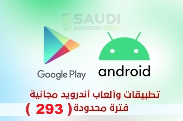 تعرف على تطبيقات وألعاب