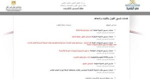 مؤشرات أولية لتنسيق المرحلة الأولى.. الحد الأدنى للعلاج الطبيعى من 92.3%