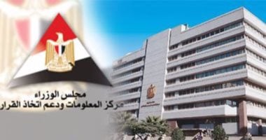 معلومات الوزراء يسلط الضوء