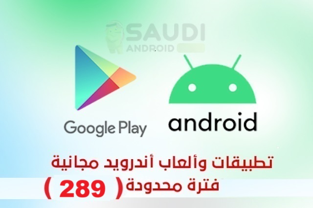 عروض مذهلة لتطبيقات وألعاب
